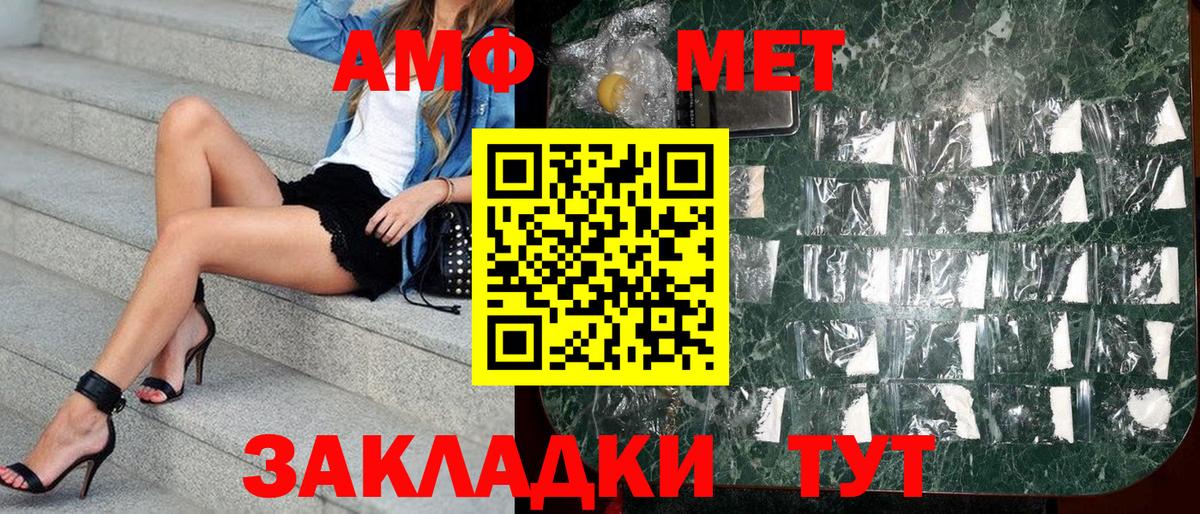 АМФЕТАМИН  Вход с VPN  Буйнакск  АМФ Розовый 