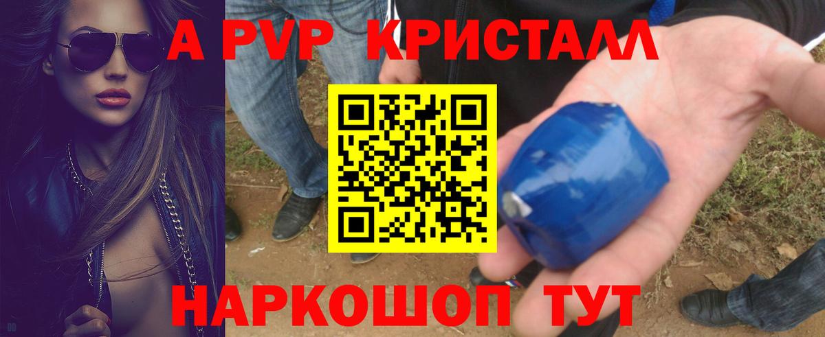 Alpha PVP Crystall Буйнакск