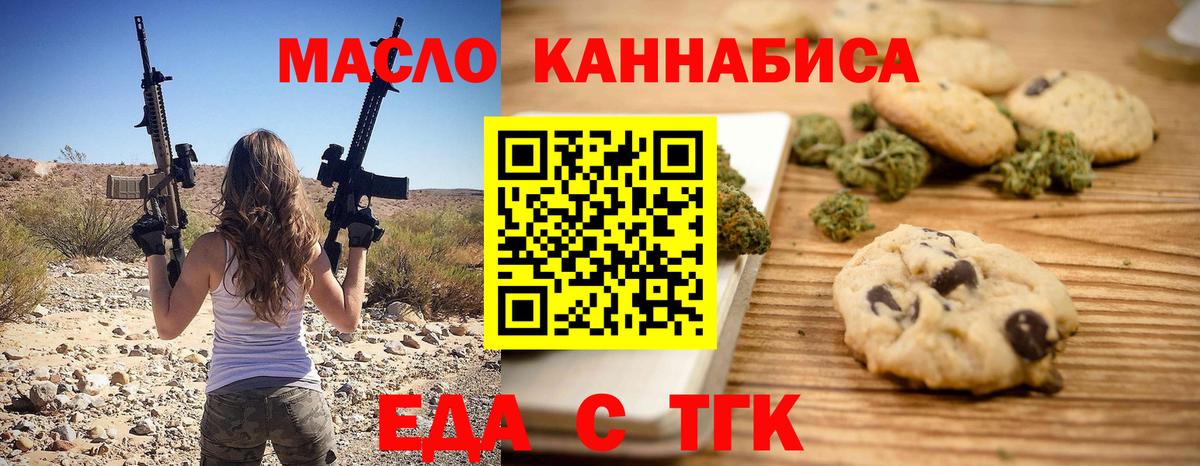 Canna-Cookies марихуана  Вход с VPN  Буйнакск 