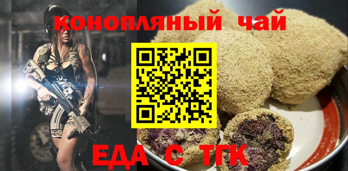 Cannafood марихуана Буйнакск