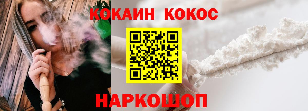 КОКАИН Columbia  КОКАИН Columbia  Cocaine  Буйнакск  Вход с VPN 