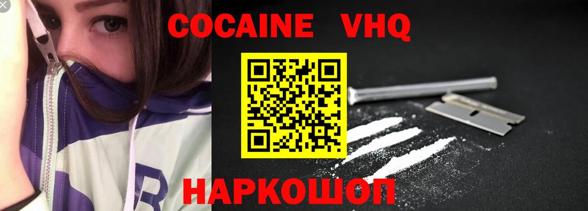 Cocaine Fish Scale Буйнакск