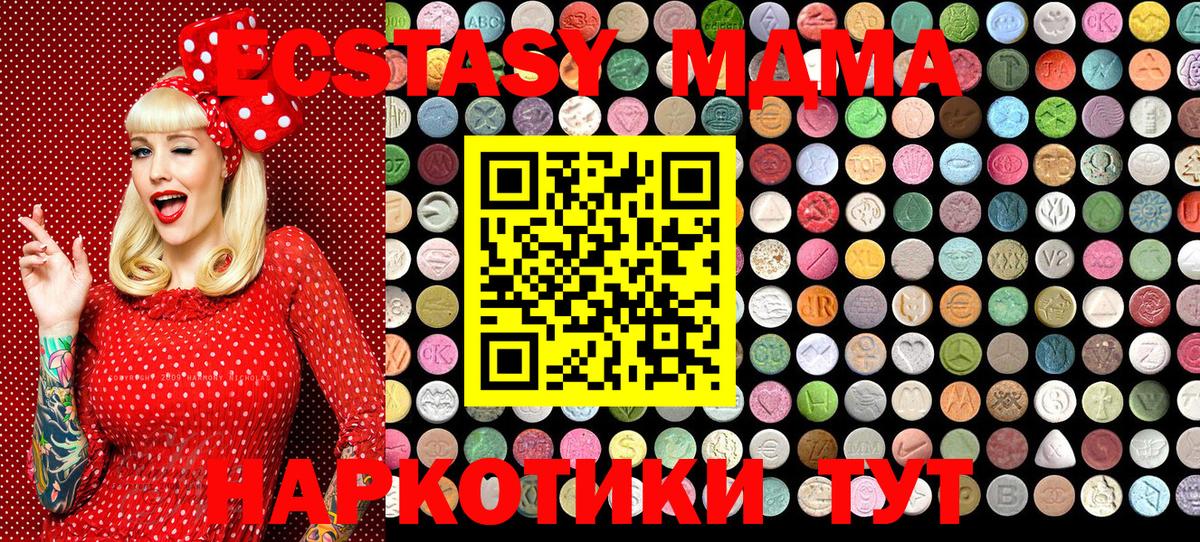 Экстази 300 mg  Вход с VPN  Буйнакск 
