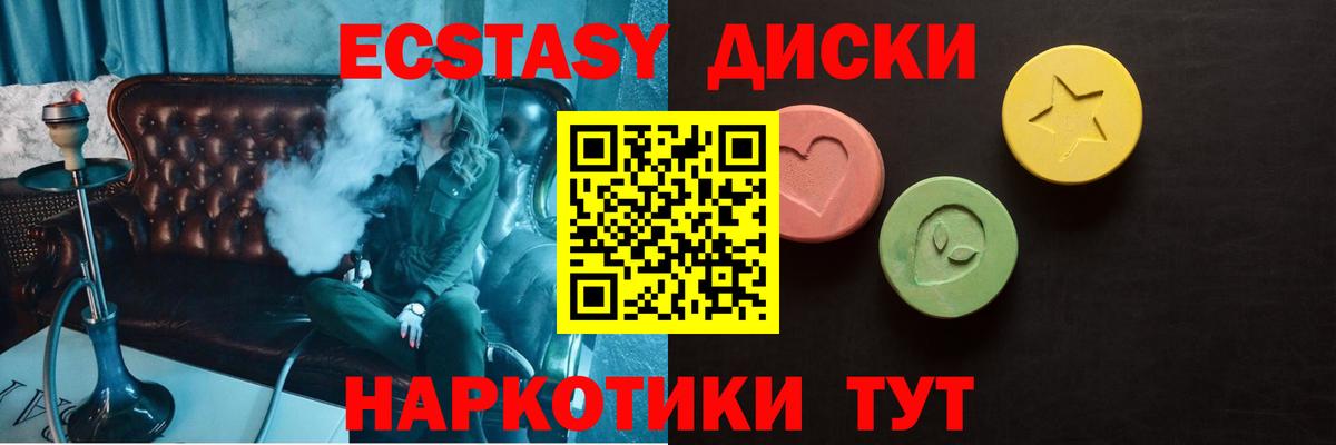 Ecstasy 280 MDMA Буйнакск