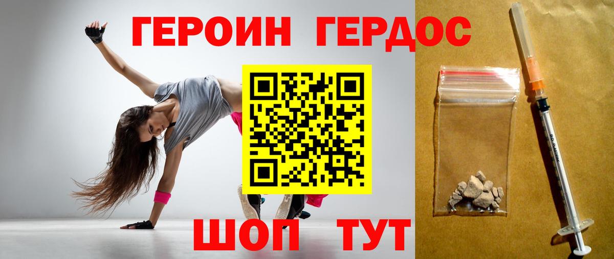 Буйнакск  ГЕРОИН VHQ  Вход с VPN 