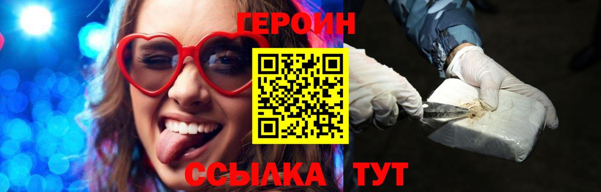 ГЕРОИН хмурый Буйнакск