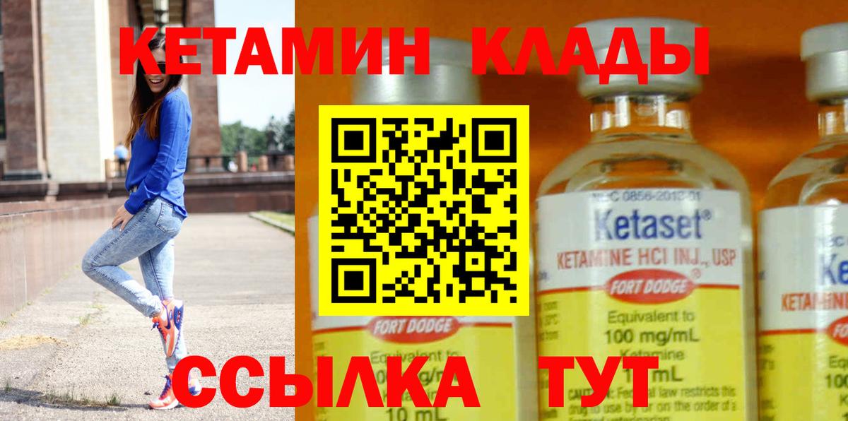 Кетамин ketamine  мега маркетплейс  Буйнакск  Вход с VPN 