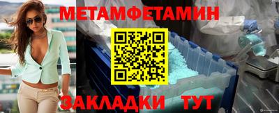 метамфетамин Конаково