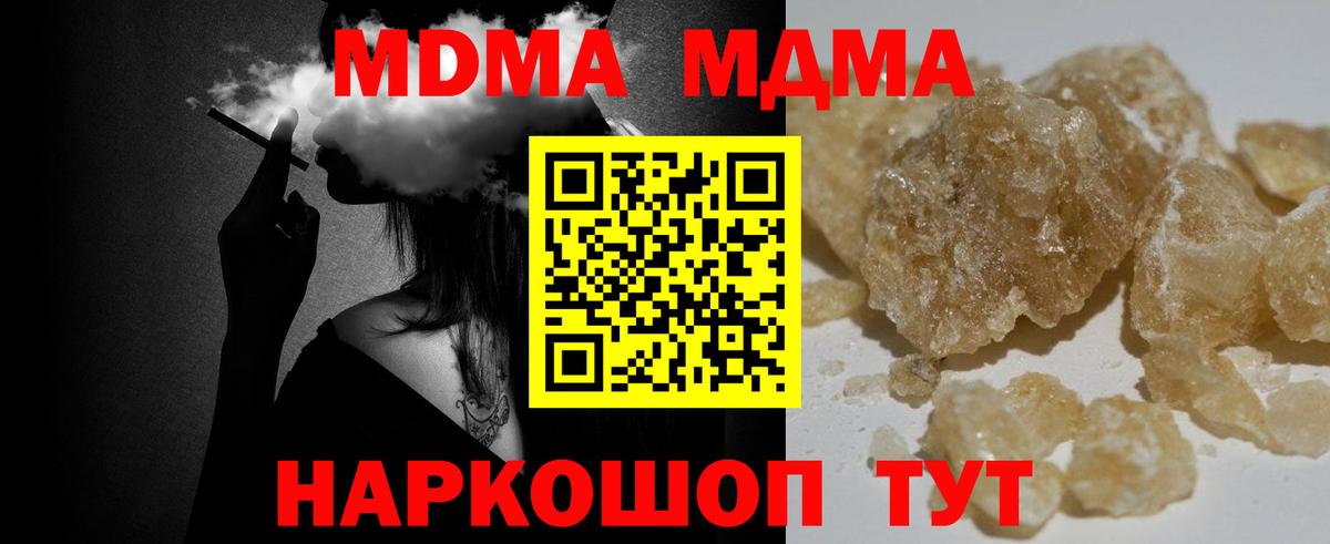 MDMA кристаллы Буйнакск