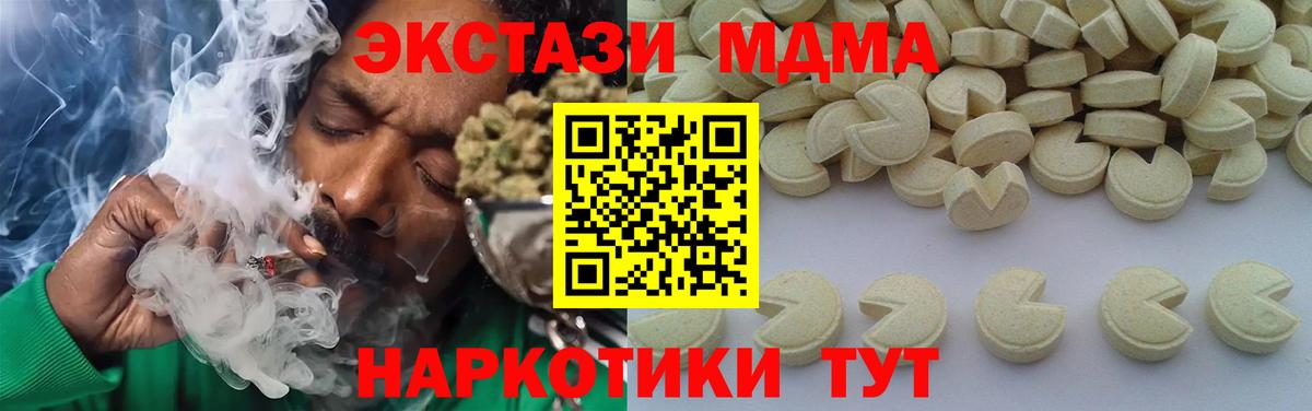 МДМА crystal  MDMA молли  Вход с VPN  MDMA  Буйнакск 