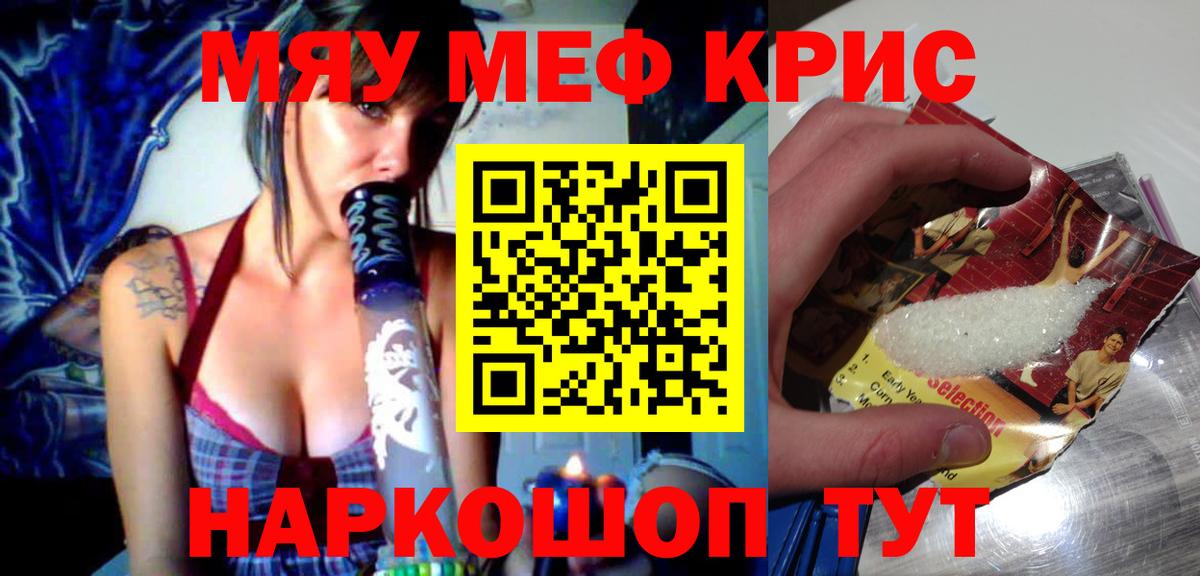 наркота  МЯУ-МЯУ  Вход с VPN  МЯУ-МЯУ 4 MMC  Буйнакск 