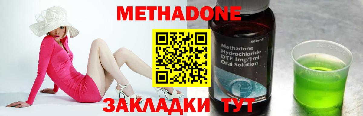 это какой сайт  Метадон VHQ  Вход с VPN  Буйнакск 