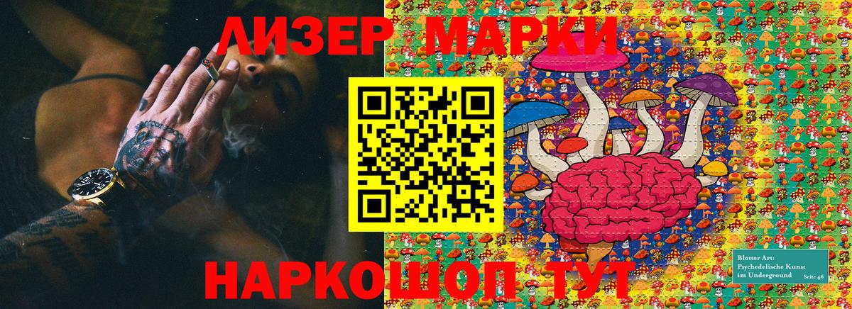Наркотические марки 1,5мг Буйнакск