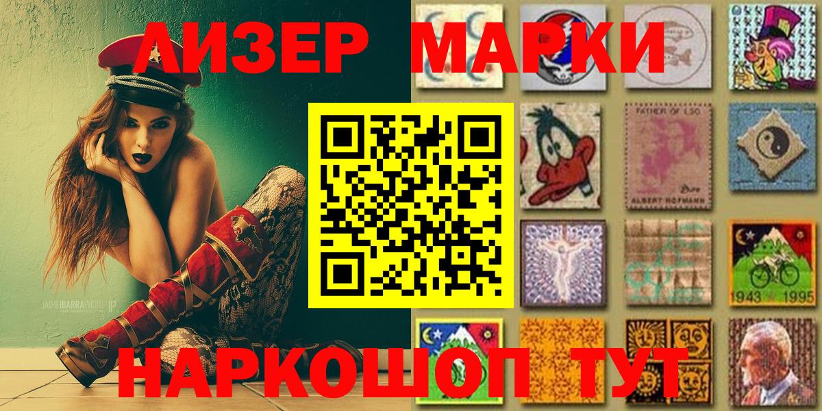 Наркотические марки 1500мкг  Вход с VPN  Буйнакск 