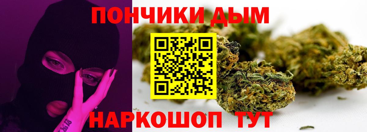 Бошки Шишки Amnesia Буйнакск
